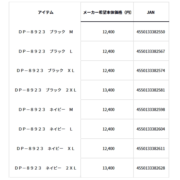 画像: ≪'23年9月新商品！≫ ダイワ コーデュラ(R)バーサタイルロングパンツ DP-8923 ブラック Lサイズ