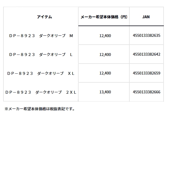 画像: ≪'23年9月新商品！≫ ダイワ コーデュラ(R)バーサタイルロングパンツ DP-8923 ネイビー XLサイズ