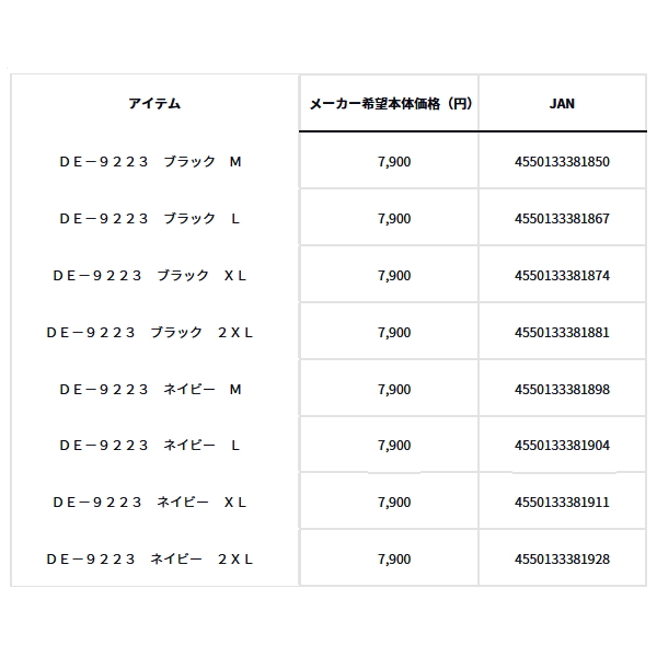 画像: ≪'23年9月新商品！≫ ダイワ ライトストレッチフーディー DE-9223 フェードオレンジ 2XLサイズ