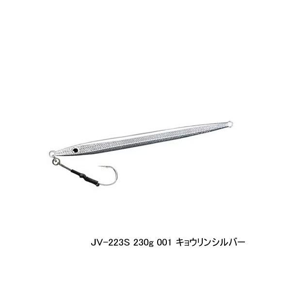 画像1: ≪'19年9月新商品！≫ シマノ オシア EJスピード JV-223S 001 キョウリンシルバー 219mm/230g 【2個セット】 【小型商品】