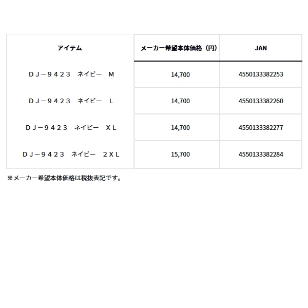 画像: ≪'23年9月新商品！≫ ダイワ フィッシングサーマルジャケット DJ-9423 フェードオレンジ XLサイズ