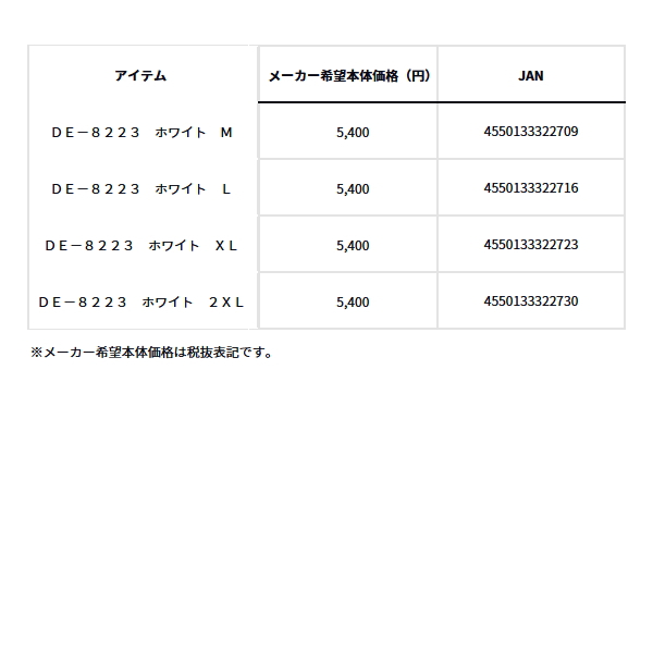 画像: ≪'23年9月新商品！≫ ダイワ クリーンオーシャン フィールアライブ ロングTシャツ DE-8223 ブラック XLサイズ