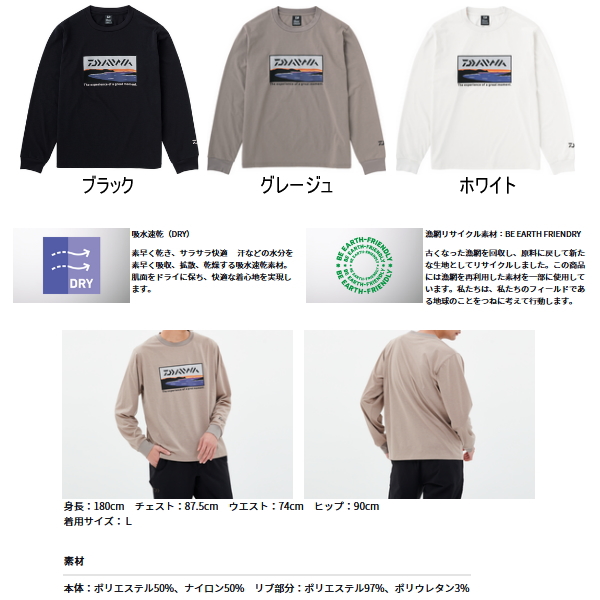 画像2: ≪'23年9月新商品！≫ ダイワ グラフィックロングTシャツ サーフ DE-8423 グレージュ XLサイズ