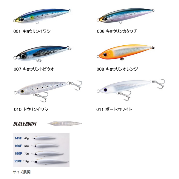 画像2: ≪'19年1月新商品！≫ シマノ オシア ペンシル 別注平政 190F OT-190J 006 キョウリンカタクチ 190mm/70g 【2個セット】 【小型商品】