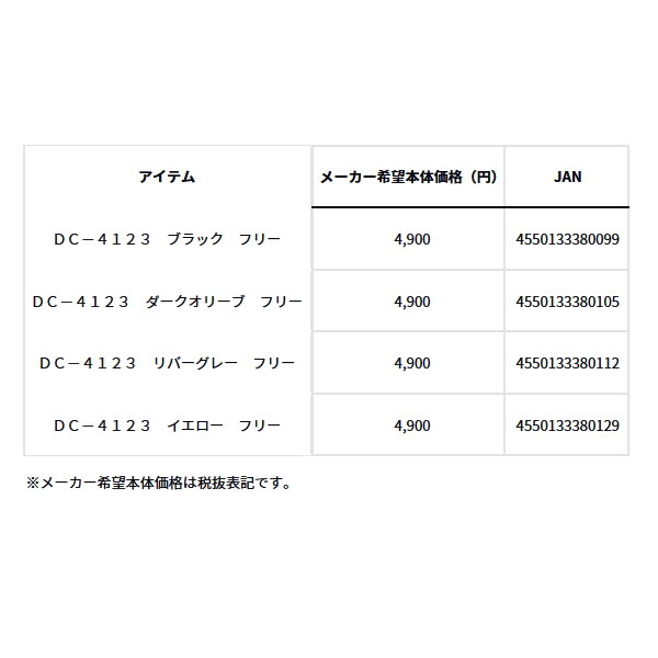 画像: ≪'23年9月新商品！≫ ダイワ トラッカーキャップ DC-4123 リバーグレー フリーサイズ
