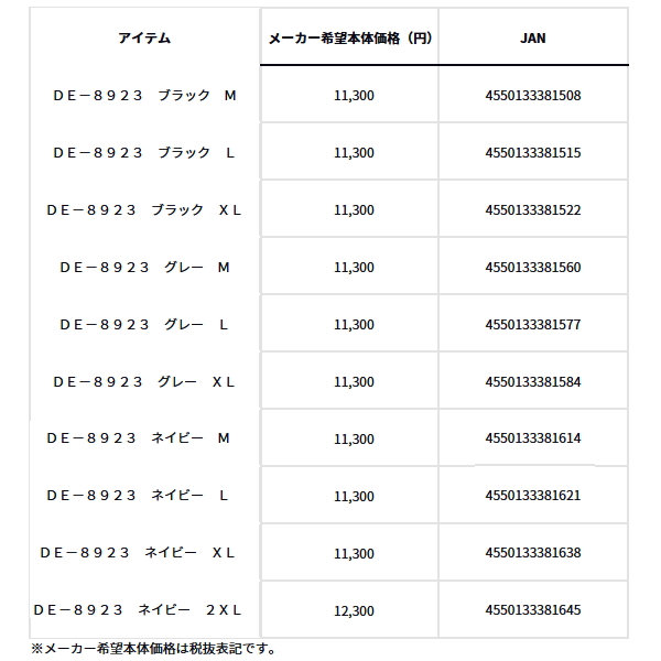 画像: ≪'23年9月新商品！≫ ダイワ タフスウェットパーカ DE-8923 グレー Lサイズ