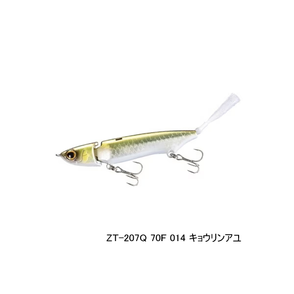 画像1: ≪'21年5月新商品！≫ シマノ バンタム ジジル 70 ZT-207Q 014 キョウリンアユ 70mm/4g 【2個セット】 【小型商品】