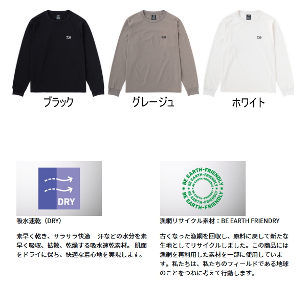 画像2: ≪'23年9月新商品！≫ ダイワ グラフィックロングTシャツ サンライズ DE-8523 グレージュ Mサイズ