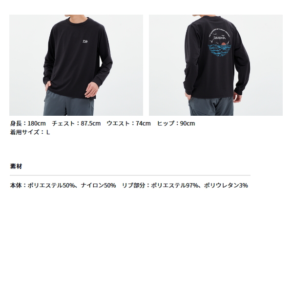 画像3: ≪'23年9月新商品！≫ ダイワ グラフィックロングTシャツ サンライズ DE-8523 ホワイト Mサイズ