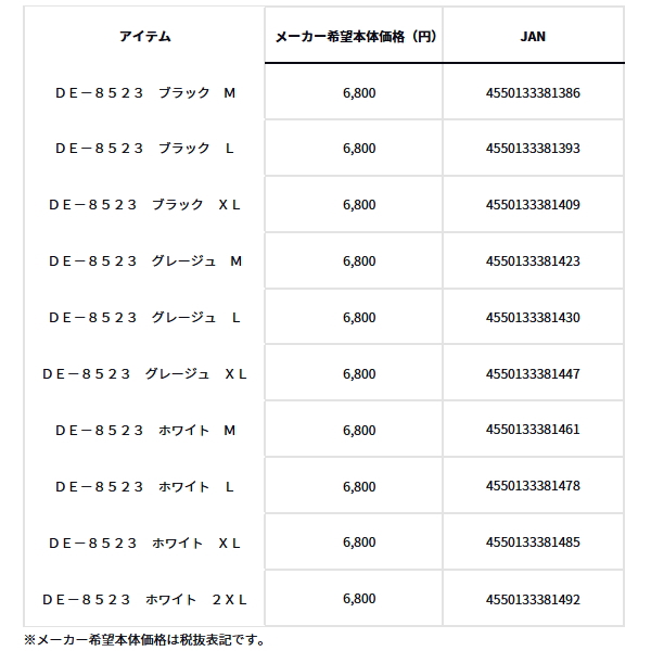 画像: ≪'23年9月新商品！≫ ダイワ グラフィックロングTシャツ サンライズ DE-8523 グレージュ Mサイズ