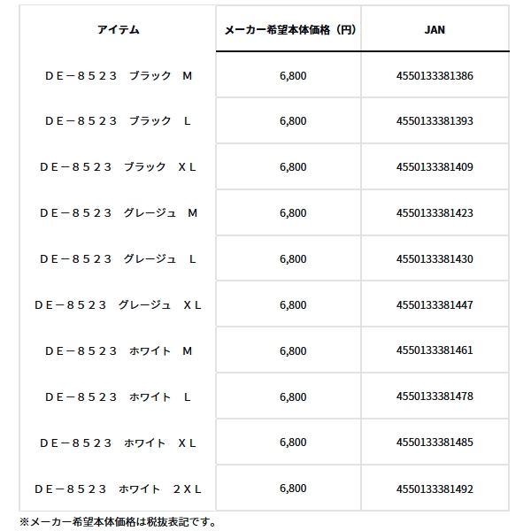 画像: ≪'23年9月新商品！≫ ダイワ グラフィックロングTシャツ サンライズ DE-8523 ホワイト Mサイズ