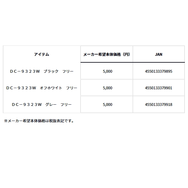 画像: ≪'23年10月新商品！≫ ダイワ 起毛ツイルキャップ DC-9323W グレー フリーサイズ