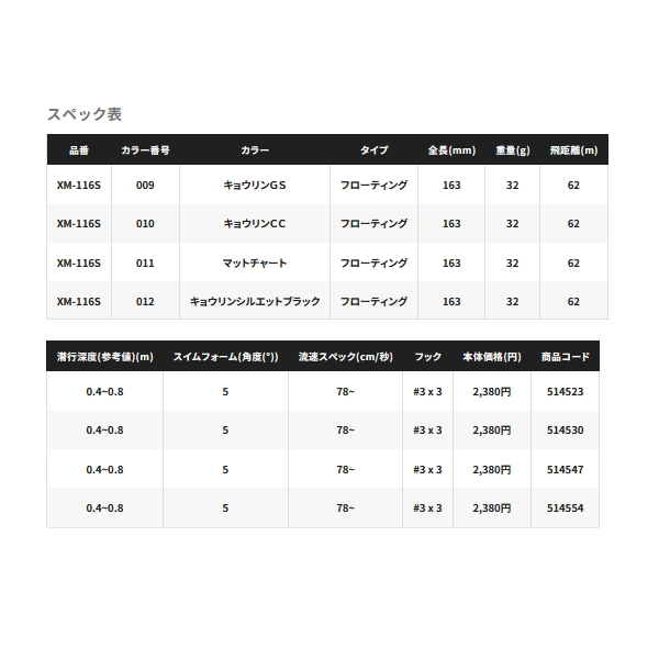 画像: シマノ エクスセンス サイレントアサシン 160F ジェットブースト XM-116S 011 マットチャート 163mm/32g 【4個セット】 【小型商品】