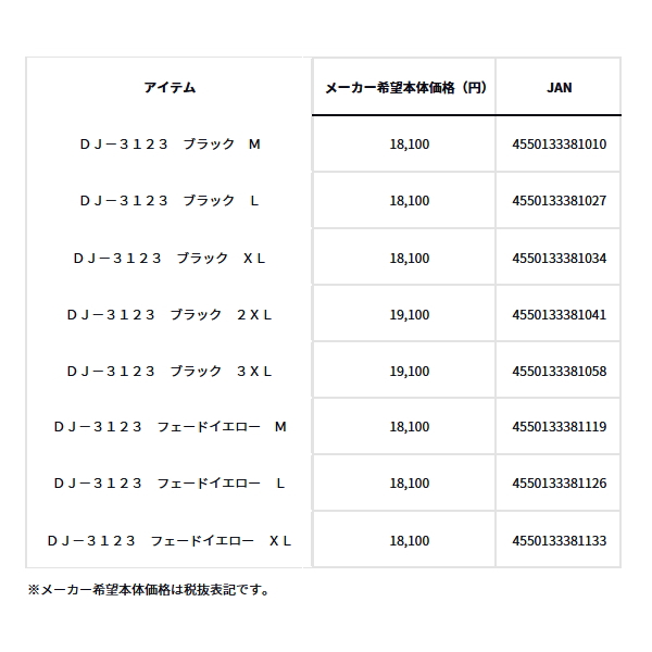 画像: ≪'23年10月新商品！≫ ダイワ レトロフリースジャケット DJ-3123 フェードイエロー Lサイズ