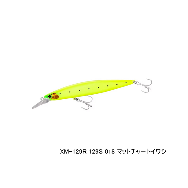 画像1: ≪'23年9月新商品！≫ シマノ エクスセンス MDレスポンダー 129S ジェットブースト XM-129R 018 マットチャートイワシ 129mm/22g 【4個セット】 【小型商品】