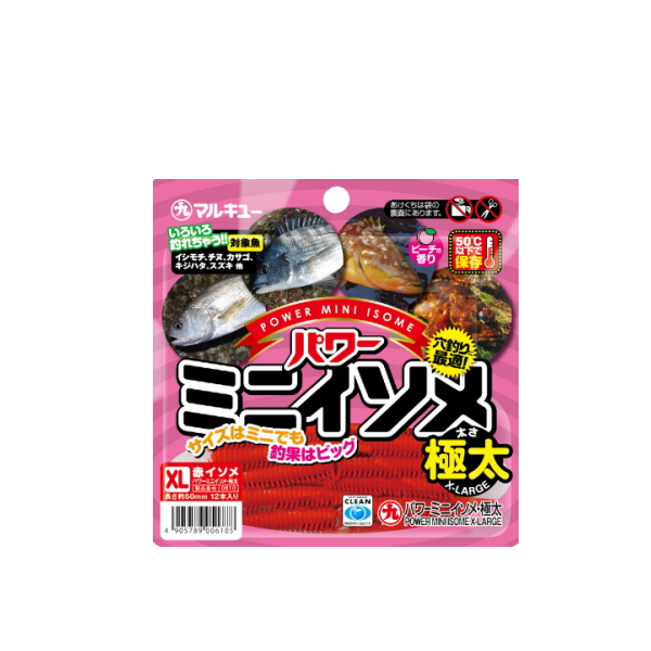 画像1: マルキュー パワーミニイソメ (極太) 赤イソメ (1箱ケース・10袋入)