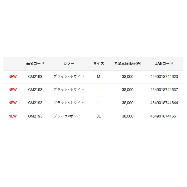 画像: がまかつ フローティングベスト GM-2193 ブラック×ゴールド Mサイズ