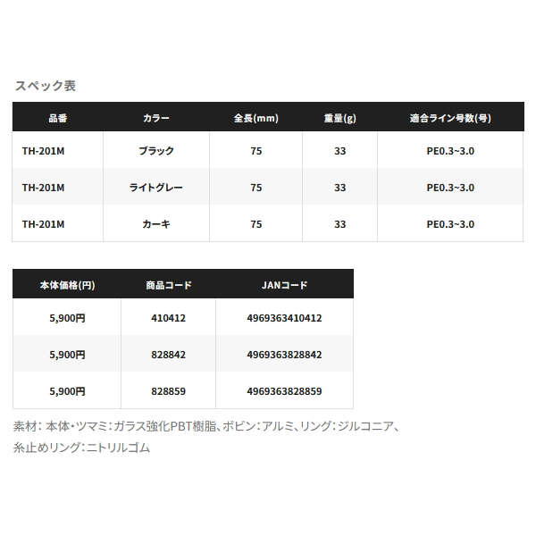 画像: シマノ ボビンワインダー ライトタイプ TH-201M カーキ