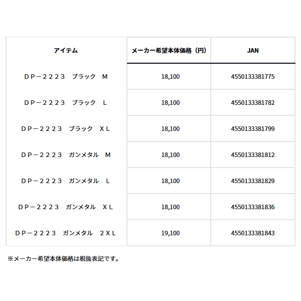 画像: ≪'23年11月新商品！≫ ダイワ ダンロテック アクティブインサレーションパンツ DP-2223 ガンメタル Lサイズ