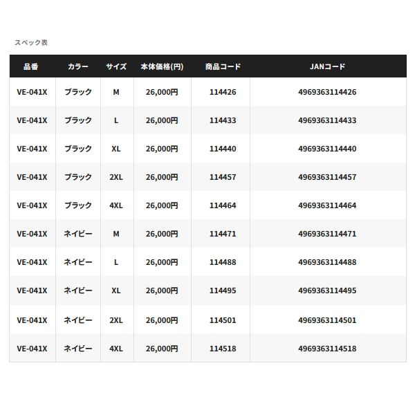 画像: ≪'24年3月新商品！≫ シマノ 鮎ゲーム ベスト VE-041X ブラック 4XLサイズ [3月発売予定/ご予約受付中]