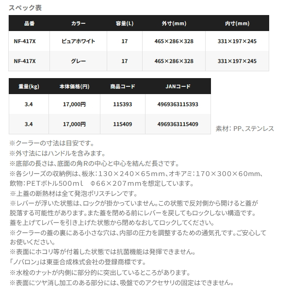 画像: ≪'24年2月新商品！≫ シマノ フィクセル ライト NF-417X ピュアホワイト 17L [2月発売予定/ご予約受付中]