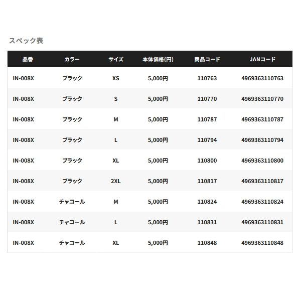 画像: ≪'24年3月新商品！≫ シマノ サン プロテクション インナー シャツ ハイネック IN-008X チャコール Lサイズ [3月発売予定/ご予約受付中]