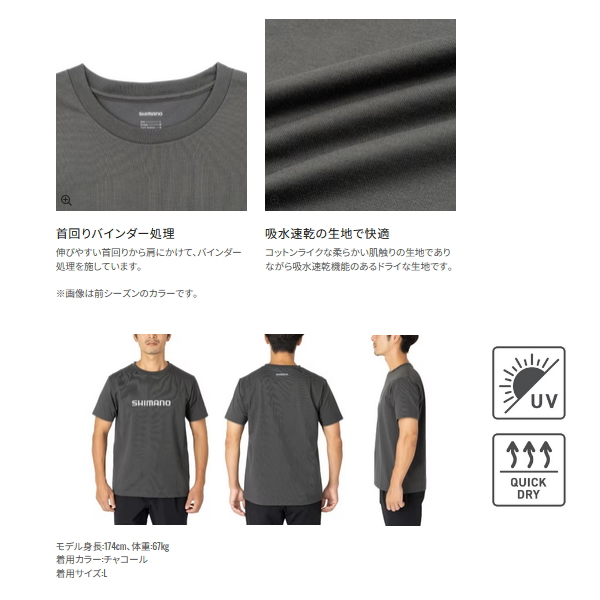 画像3: ≪'24年3月新商品！≫ シマノ ドライロゴTシャツ ショートスリーブ SH-021W ブラック 2XLサイズ [3月発売予定/ご予約受付中]