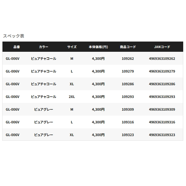 ≪'24年3月新商品！≫ シマノ センシティブ グローブ 3 GL-006V