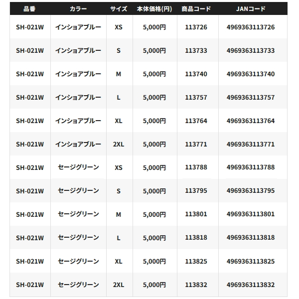 画像: ≪'24年3月新商品！≫ シマノ ドライロゴTシャツ ショートスリーブ SH-021W ピュアネイビー Mサイズ [3月発売予定/ご予約受付中]