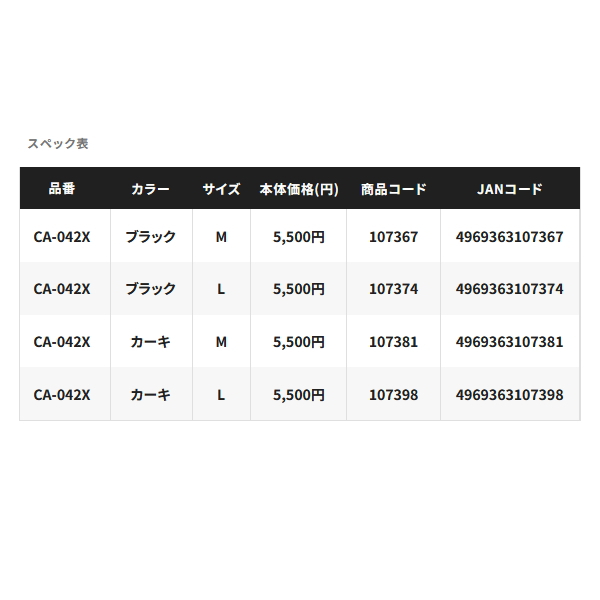 画像: ≪'24年3月新商品！≫ シマノ コンパクト シェードキャップ CA-042X ブラック Lサイズ [3月発売予定/ご予約受付中]