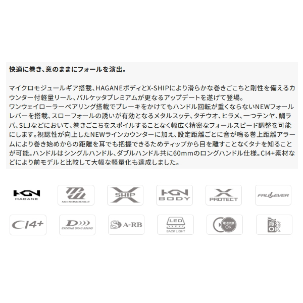 画像2: ≪'24年7月新商品！≫ シマノ '24 バルケッタ プレミアム 150(右) [7月発売予定/ご予約受付中] 【小型商品】