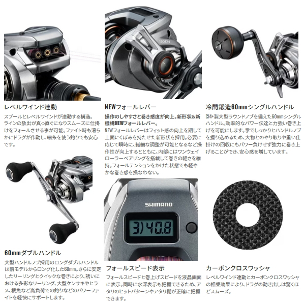 画像3: ≪'24年7月新商品！≫ シマノ '24 バルケッタ プレミアム 150(右) [7月発売予定/ご予約受付中] 【小型商品】