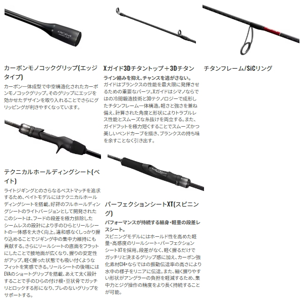 画像3: ≪'24年4月新商品！≫ シマノ '24 オシアジガー LJ B63-3 〔仕舞寸法 145.8cm〕 【保証書付き】 [4月発売予定/ご予約受付中] 【大型商品1/代引不可】