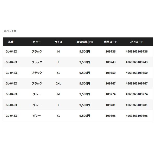 画像: ≪'24年3月新商品！≫ シマノ ロックショア プロ グローブ GL-045X ブラック Lサイズ [3月発売予定/ご予約受付中]