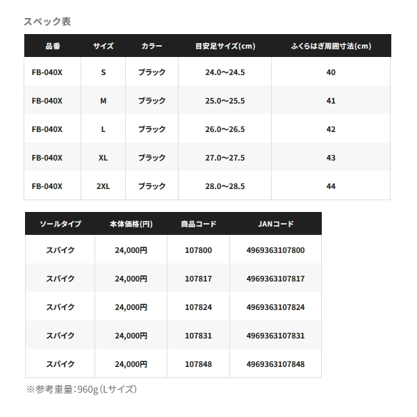 画像: ≪'24年3月新商品！≫ シマノ ジップアップブーツ スパイク FB-040X ブラック Sサイズ [3月発売予定/ご予約受付中]