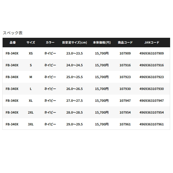 画像: ≪'24年3月新商品！≫ シマノ ショート ショートデッキブーツ FB-340X ネイビー Lサイズ [3月発売予定/ご予約受付中]