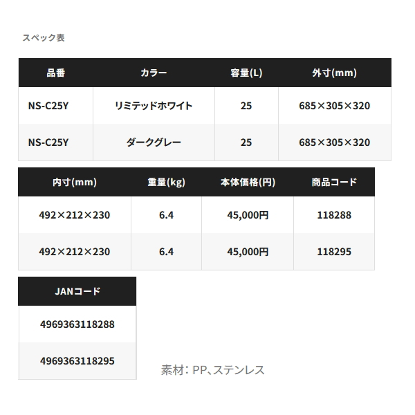 画像: ≪'24年4月新商品！≫ シマノ スペーザ リミテッド キャスター NS-C25Y ダークグレー 25L [4月発売予定/ご予約受付中]