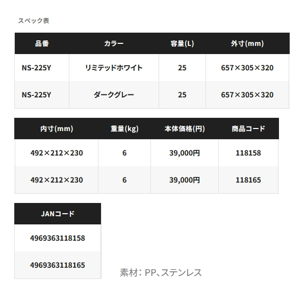 画像: ≪'24年4月新商品！≫ シマノ スペーザ リミテッド NS-225Y リミテッドホワイト 25L [4月発売予定/ご予約受付中]