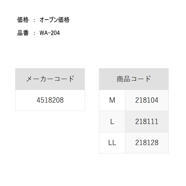 画像: ≪'24年4月新商品！≫ 阪神素地 ウェットシューズ (中割) WA-204 ブラック Mサイズ [4月発売予定/ご予約受付中]