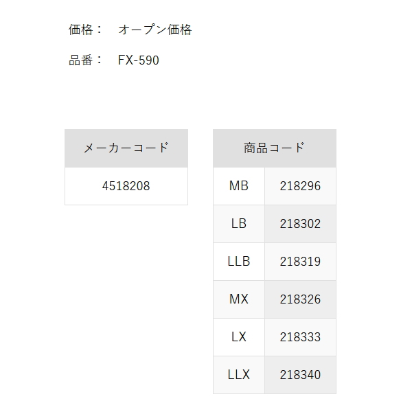 画像: ××2024/04今季生産終了 ≪'24年3月新商品！≫ 阪神素地 国産スリムウェーダー FX-590 ブラック LXサイズ [3月発売予定/ご予約受付中]