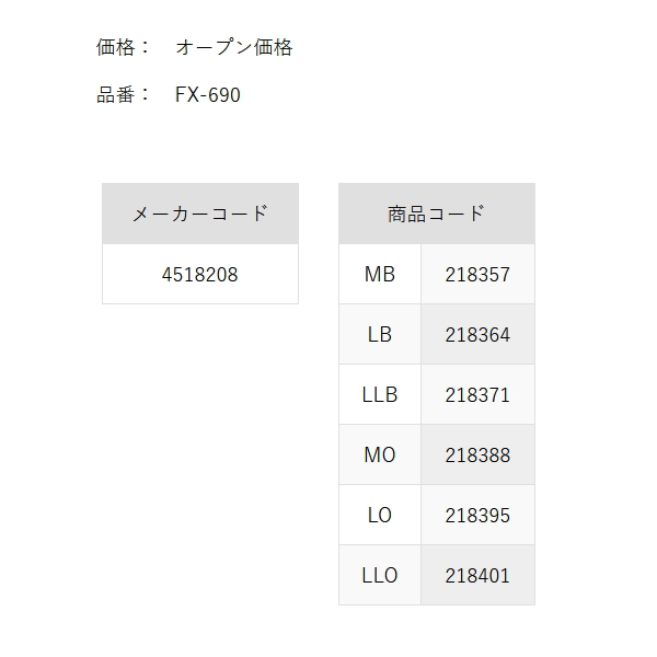 画像: ≪'24年3月新商品！≫ 阪神素地 国産タイツ FX-690 ブラック LLBサイズ [3月発売予定/ご予約受付中]