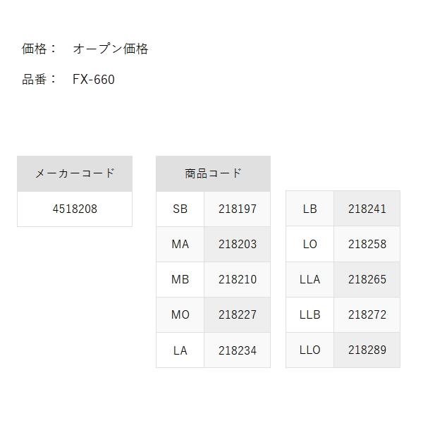 画像: ≪'24年2月新商品！≫ 阪神素地 鮎タイツ FX-660 ブラック MAサイズ