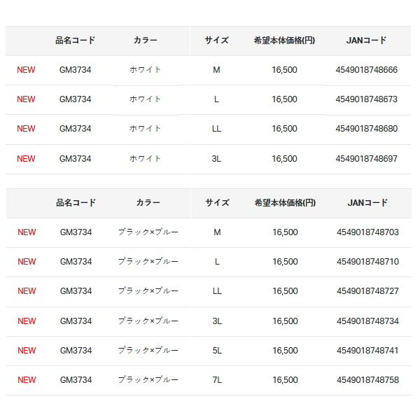 画像: ≪'24年4月新商品！≫ がまかつ 2WAYプリントジップシャツ(長袖) GM-3734 ホワイト 3Lサイズ [4月発売予定/ご予約受付中]