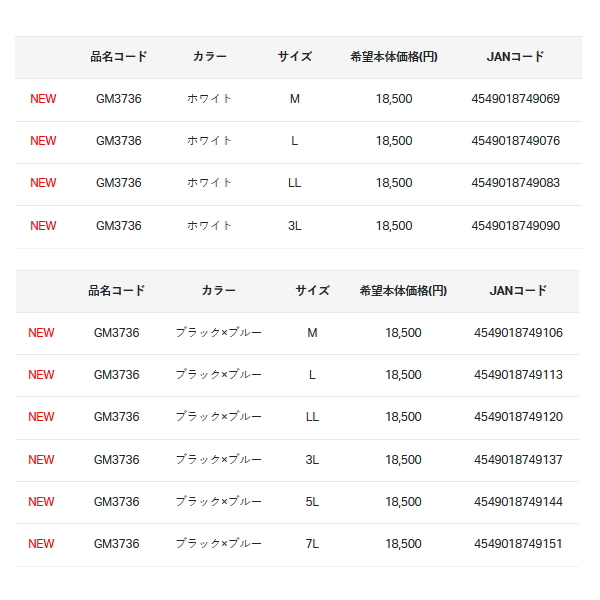 画像: ≪'24年4月新商品！≫ がまかつ 2WAYプリントジップシャツフーディ GM-3736 ホワイト 3Lサイズ [4月発売予定/ご予約受付中]