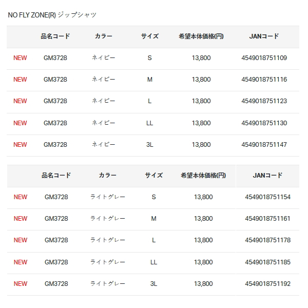 画像: ≪'24年4月新商品！≫ がまかつ ノーフライゾーン(R) ジップシャツ GM-3728 ネイビー 3Lサイズ [4月発売予定/ご予約受付中]