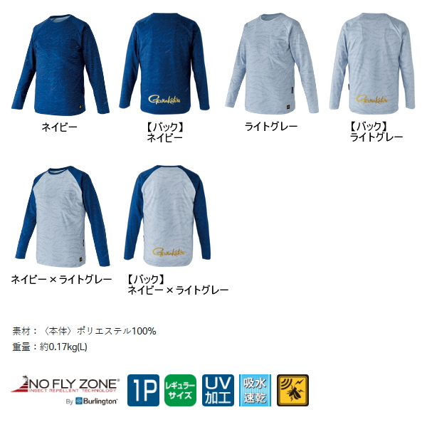 画像2: ≪'24年4月新商品！≫ がまかつ ノーフライゾーン(R) ラグランスリーブTシャツ GM-3730 ライトグレー 3Lサイズ [4月発売予定/ご予約受付中]