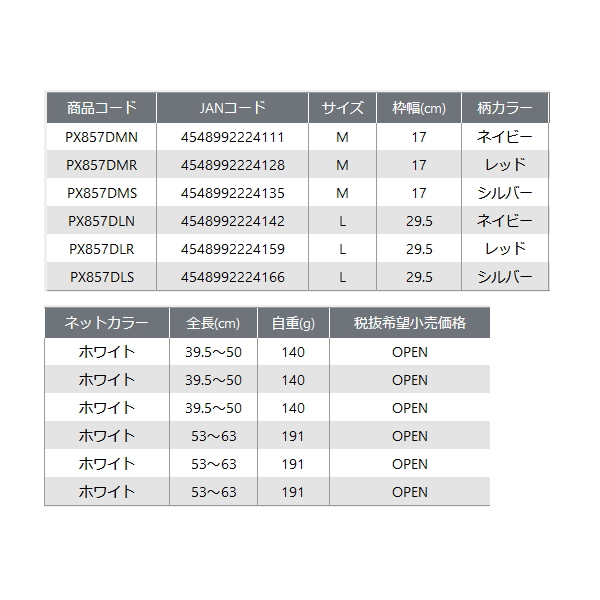 画像: ≪'23年12月新商品！≫ PROX ザコネットDXズームタイプ PX857DLS シルバー Lサイズ