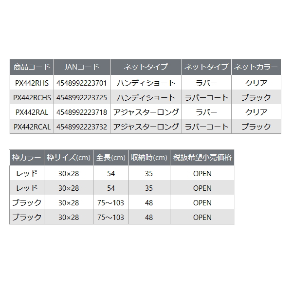 画像: ≪'24年1月新商品！≫ PROX ワンハンドフリップネット PX442RCHS ハンディショート/ラバーコート ブラック/レッド