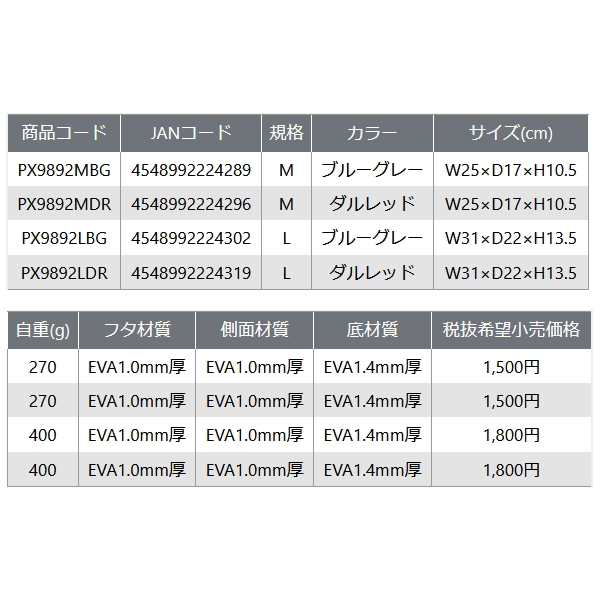 画像: ≪'24年2月新商品！≫ PROX ミニバッカン PX9892LBG ブルーグレー Lサイズ