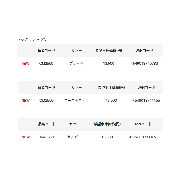 画像: ≪'24年2月新商品！≫ がまかつ へらクッション5 GM-2550 ローズホワイト